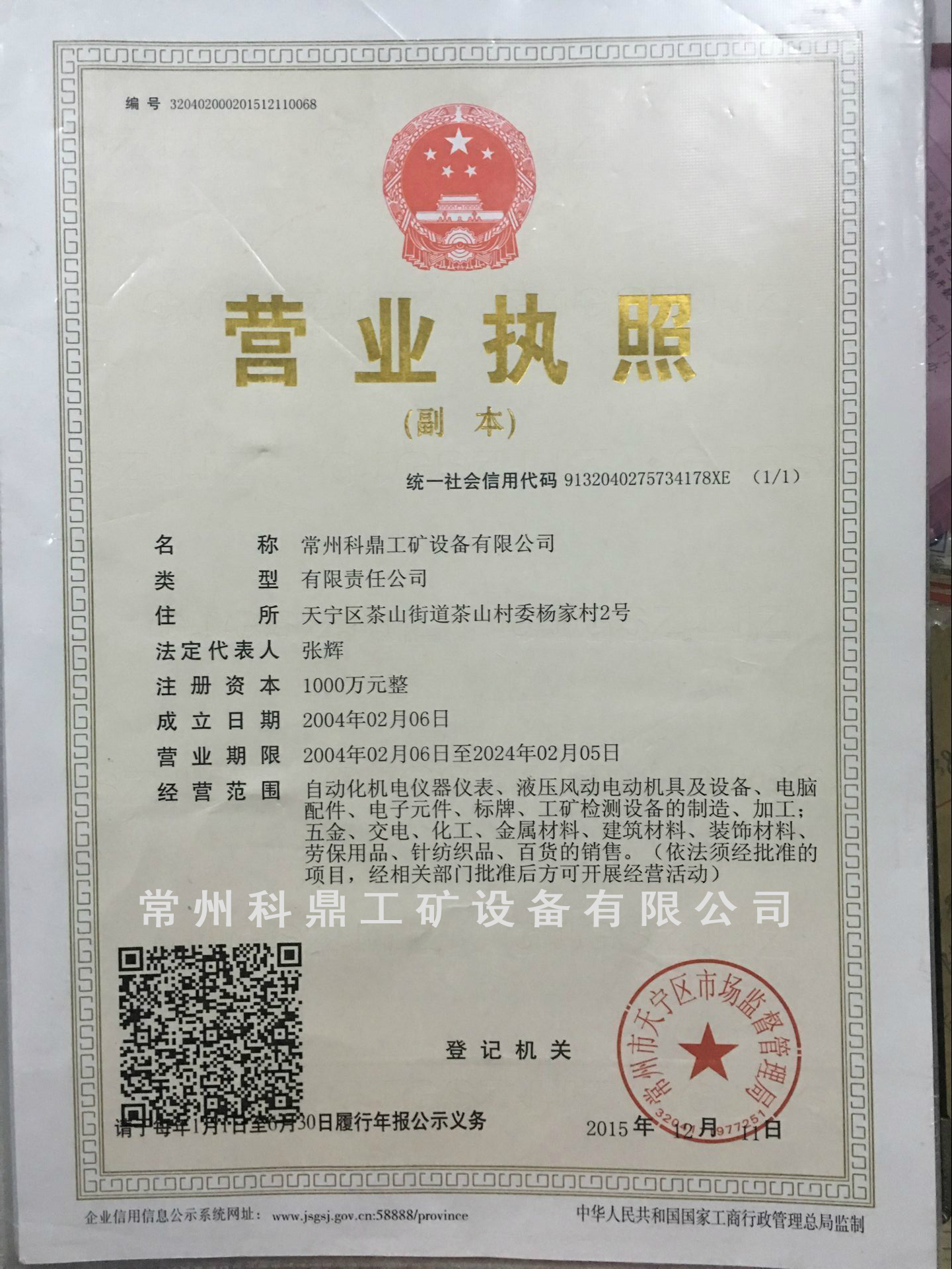 QQ图片20160311103438